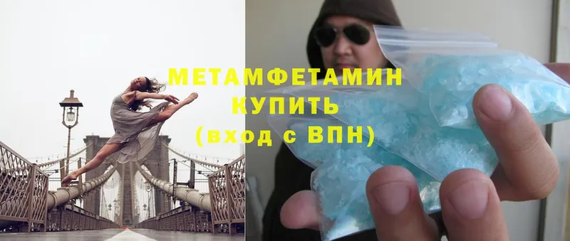 МЕТАМФЕТАМИН Methamphetamine  Благодарный 